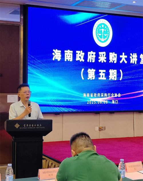 政府采購代理服務專業提升，助力代理機構成功舉辦專題培訓會