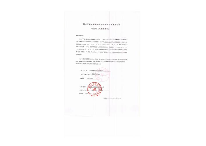 清單規(guī)格參數(shù)資質(zhì)授權(quán)代理商商品介紹同類(lèi)型產(chǎn)品否是否為進(jìn)口產(chǎn)品0 件